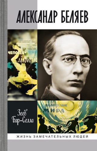 Alexander Belyaev