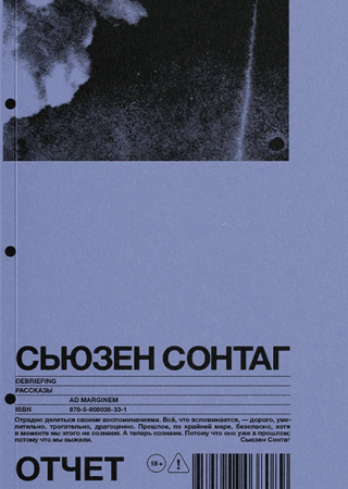 Report. Stories