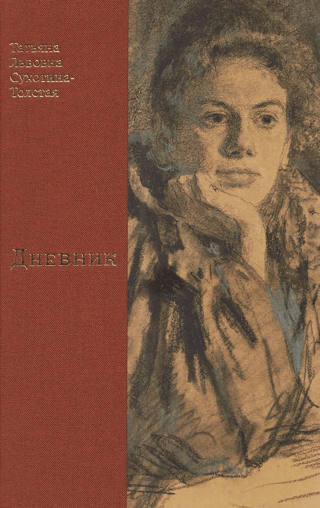 Дневник