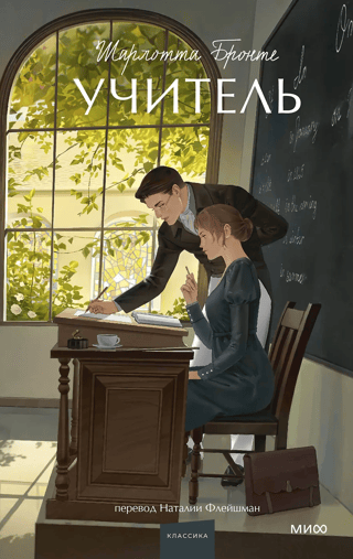 Teacher