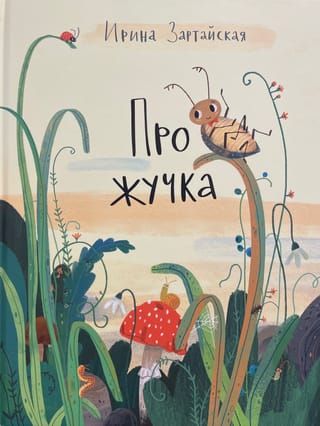 Par kļūdu
