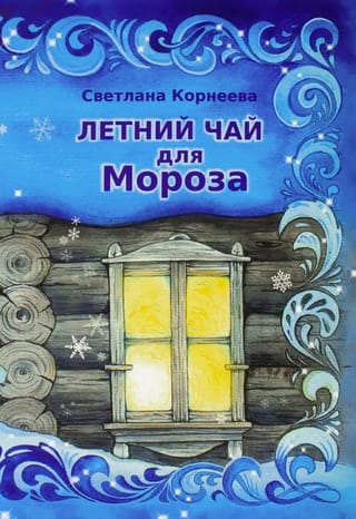 Vasaras tēja salam