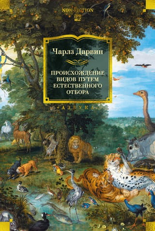 Sugu izcelsme dabiskās atlases ceļā