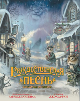 A Christmas Carol: Rabbit Tales