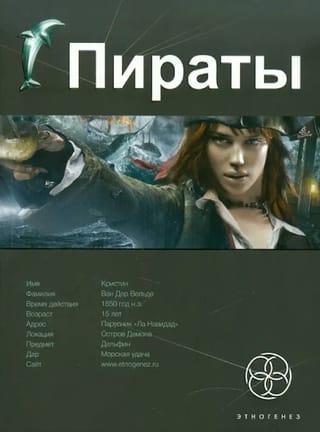 Pirates: Book 1: Demon Island