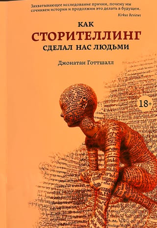 Kā stāstniecība mūs padarīja par cilvēkiem
