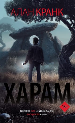 Harams