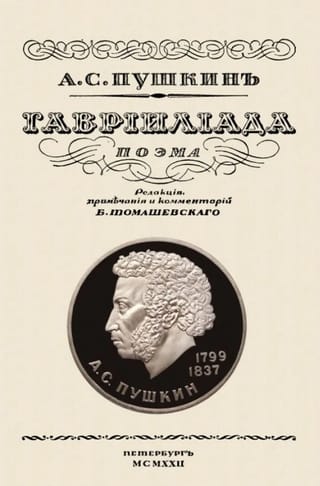 Gavriliāda