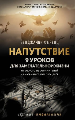 Padoms: 9 mācības ievērojamai dzīvei