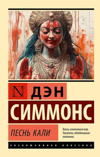 Kali dziesma