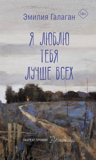 Es tevi mīlu labāk nekā jebkuru citu