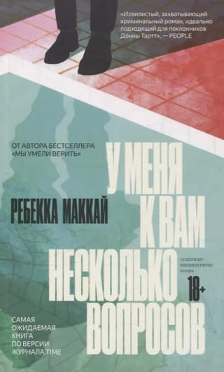 У меня к вам несколько вопросов