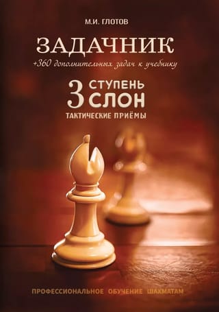 Uzdevumu grāmata. 3. līmenis "Zilonis"