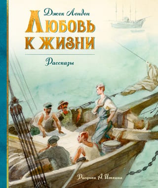 Dzīves mīlestība