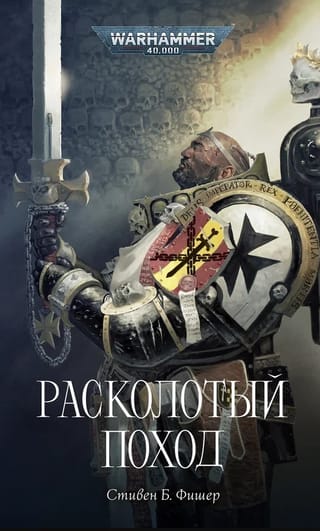 A Split Campaign