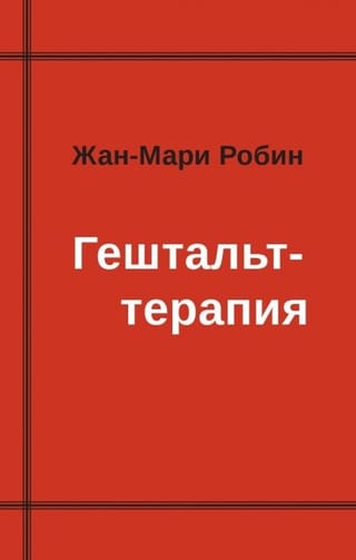 Gestalta terapija