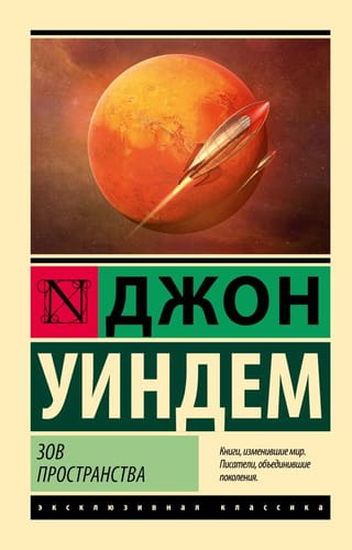 Kosmosa aicinājums
