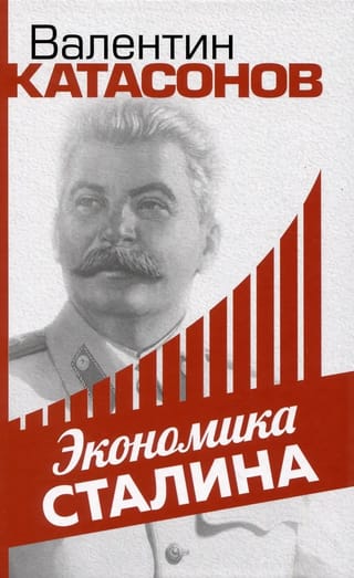 Stalin's Economy