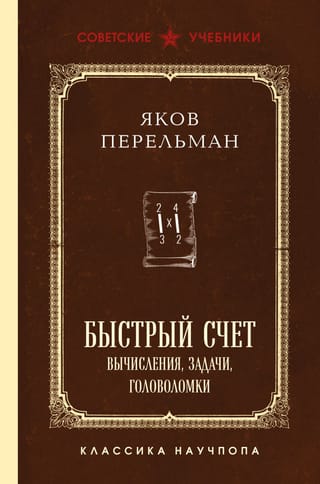Ātruma skaitīšana. Aprēķini, uzdevumi, mīklas