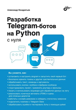 Telegram Botu izstrāde Python valodā no nulles