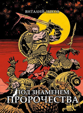Under the banner of prophecy