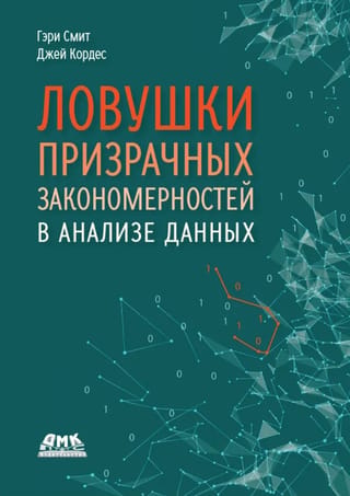 Fantoma modeļa kļūmes datu analīzē