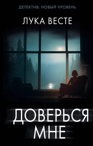 Uzticies man