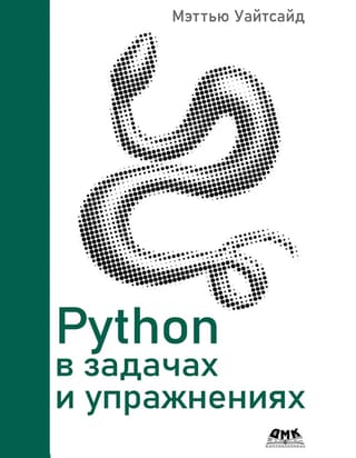 Python uzdevumos un vingrinājumos
