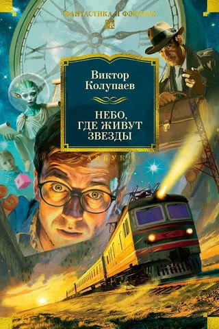 Debesis, kur dzīvo zvaigznes