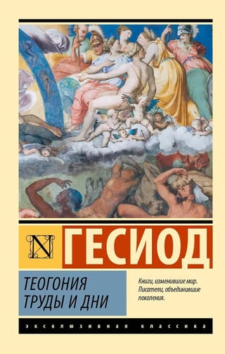 Theogony. Works and Days