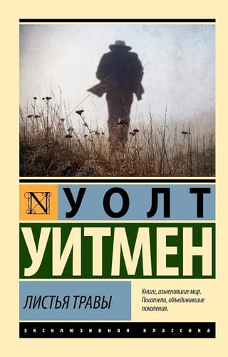 Leaves of grass