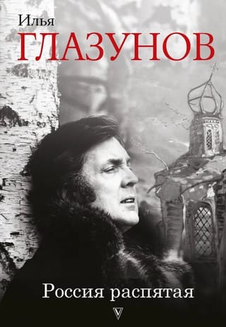 Krievija krustā sistā