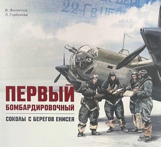 Pirmais bumbvedējs: piekūni no Jeņisejas krastiem