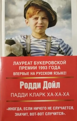 Pedijs Klārks ha ha ha