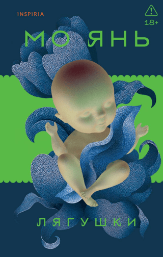 Лягушки