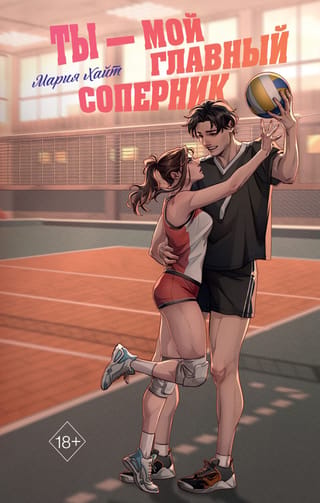 You are my main rival