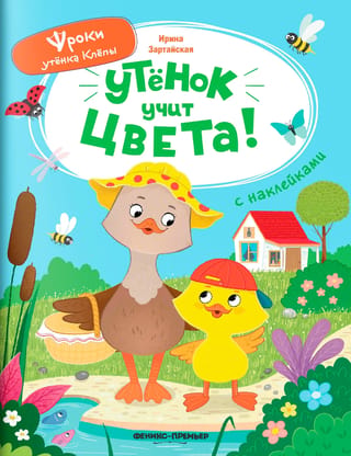 Pīlēns mācās krāsas!
