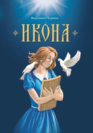 Ikona