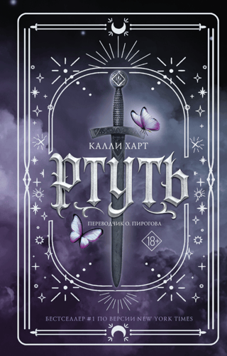 Ртуть