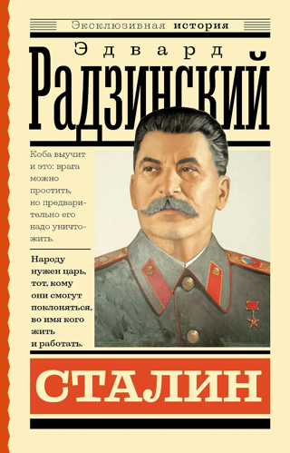 Stalin
