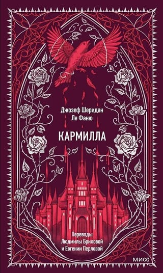 Carmilla