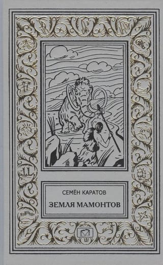 Mamutu zeme