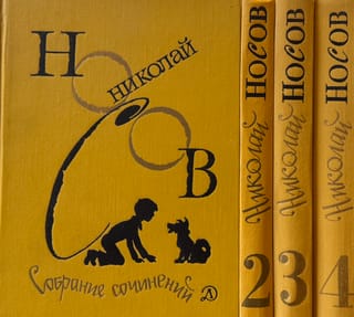 Собрание сочинений. В 4 томах