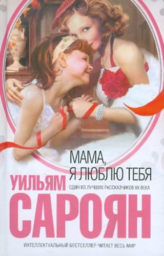 Mammu, es tevi mīlu