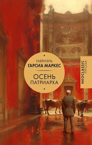Autumn of the Patriarch