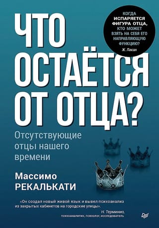Kas palicis pāri no tēva? Mūsu laika prombūtnē esošie tēvi