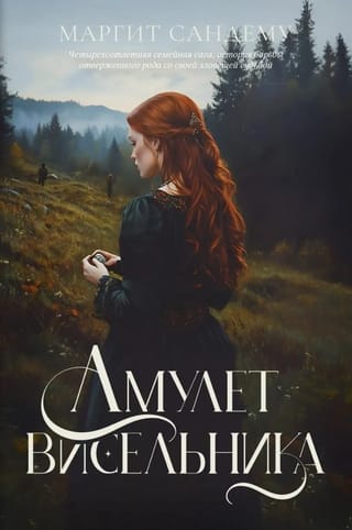 The Hanged Man's Amulet. Volume 16