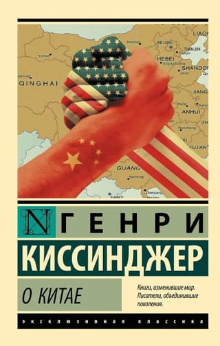 Par Ķīnu