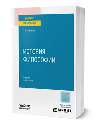 History of Philosophy