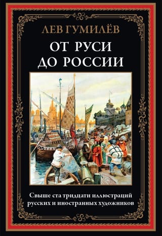 No Krievijas uz Krieviju